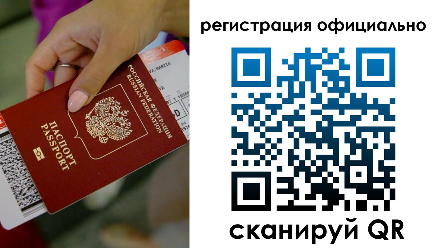 временная регистрация надежно в Курганинске