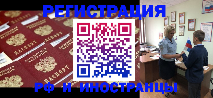 прописка от собственника в Курганинске