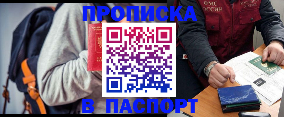 временная регистрация госуслуги в Курганинске